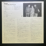 Masaru Imada ‎– Songs On My Mind (Япония 1982г.)