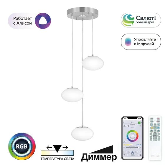 CL226A031 ATMAN Смарт Хром.Мат. Люстра Подвесная