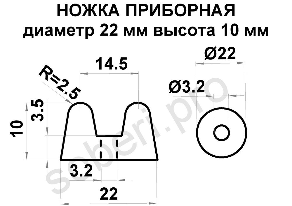 Ножка приборная  диаметр 22 мм высота 10 мм