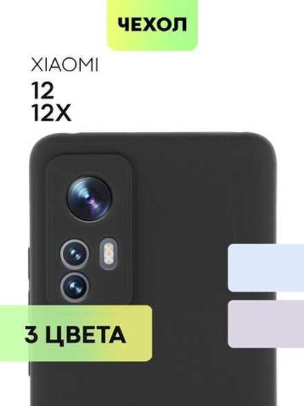 Чехол BROSCORP для Xiaomi 12 оптом (арт. XM-12-COLOURFUL-BLACK)