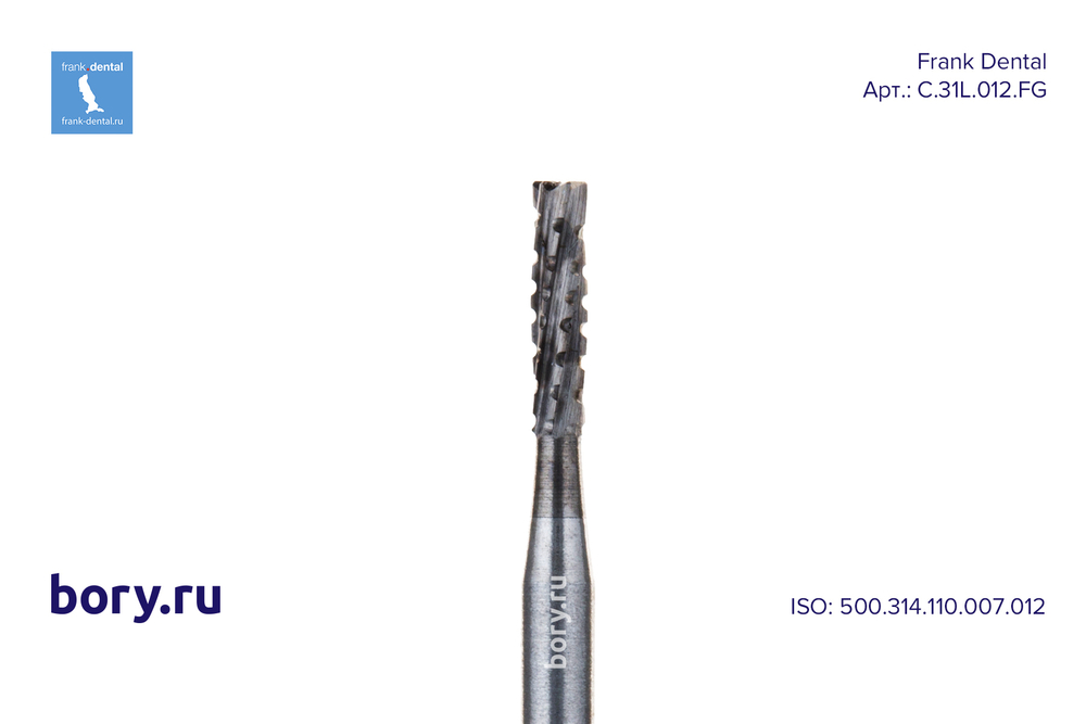 Твердосплавный бор удлиненный цилиндр Frank Dental типа FG - C.31L.012.FG
