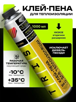 Клей-пена для теплоизоляции GLOBAL TRIS 1000 мл.