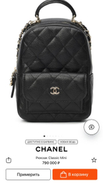 Рюкзак Chanel
