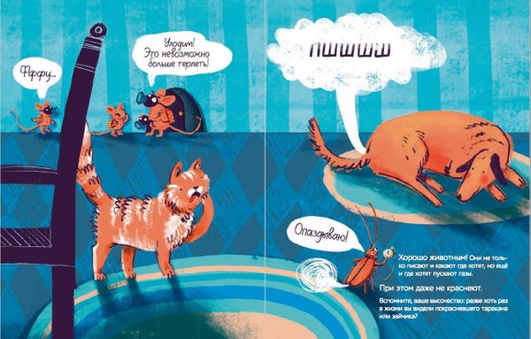 Все делают это