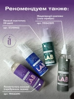 Пенный очиститель (35 ppm), 150 мл