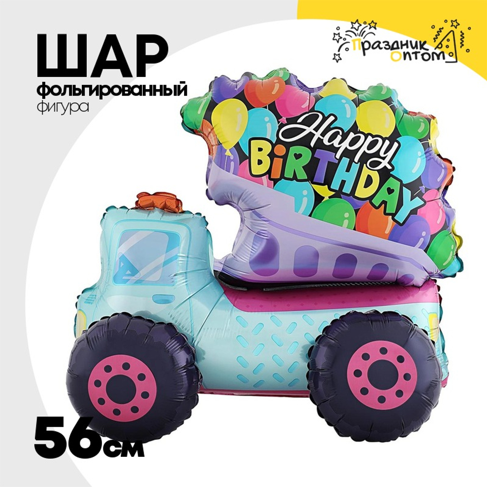 Шар Фольгированный Грузовик с шариками (Ассорти)