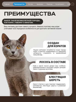Корм сухой для взрослых кошек породы Корат, с лососем, 5 кг, QUATTRO