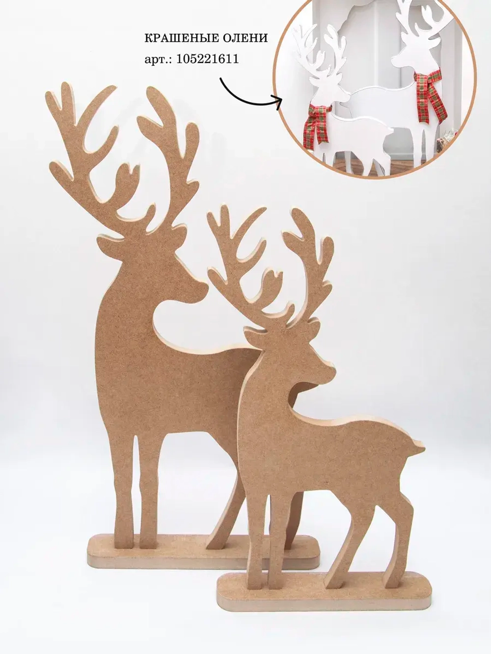 Новогодний декор олень 73*39 см