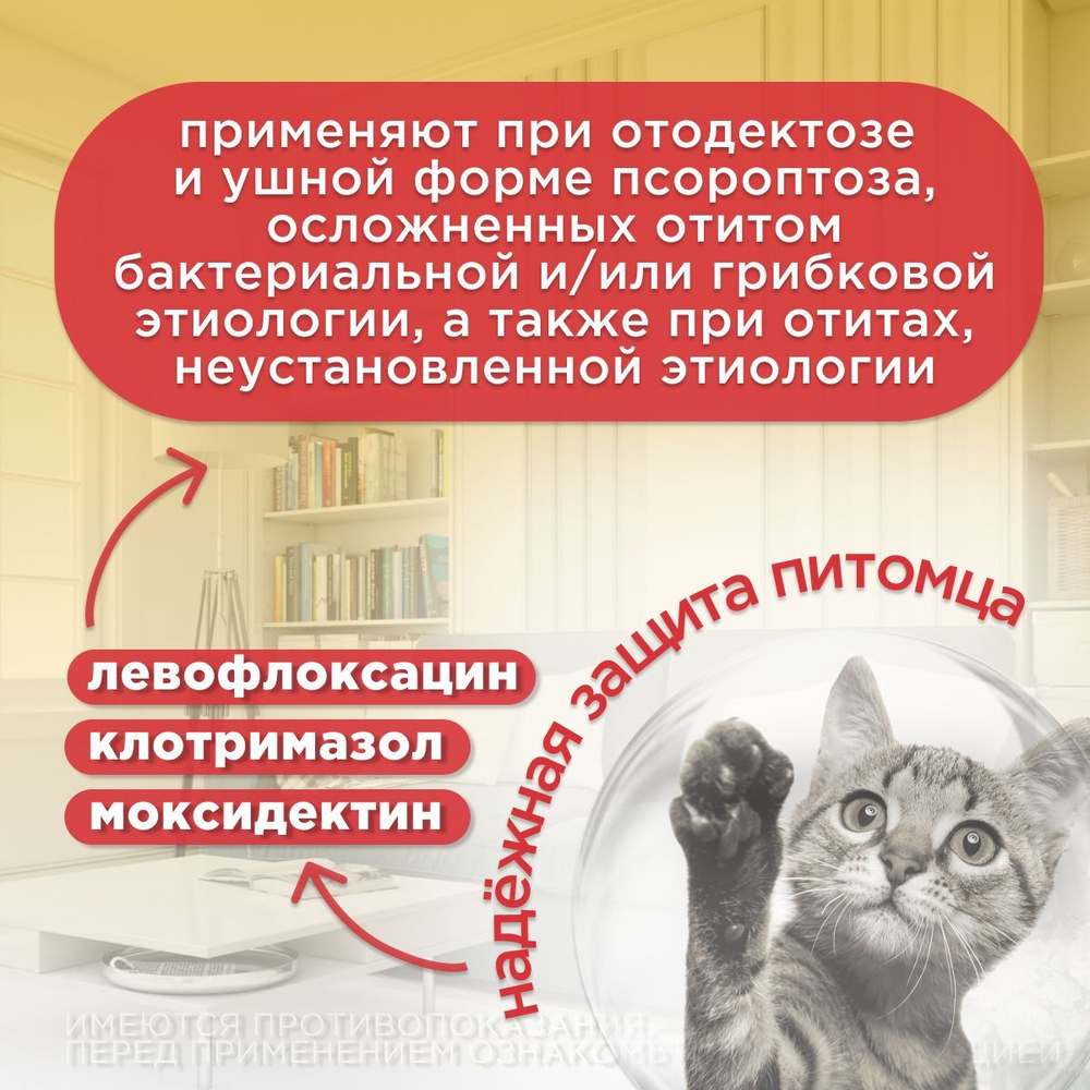 Цитодерм Капли ушные комплексные флакон, 10 мл
