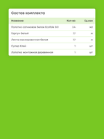 Сатиновый натяжной потолок 3.4 м2