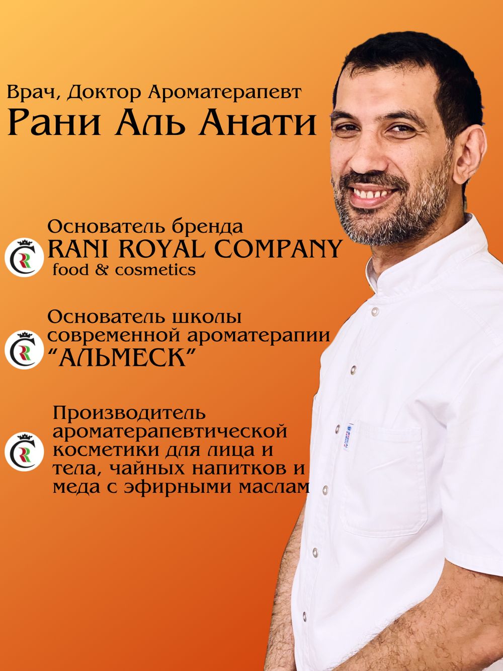 Чайный напиток «Доктор Мускул»