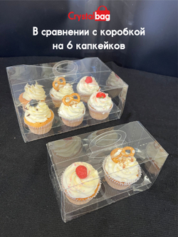 Коробка на 2 капкейка