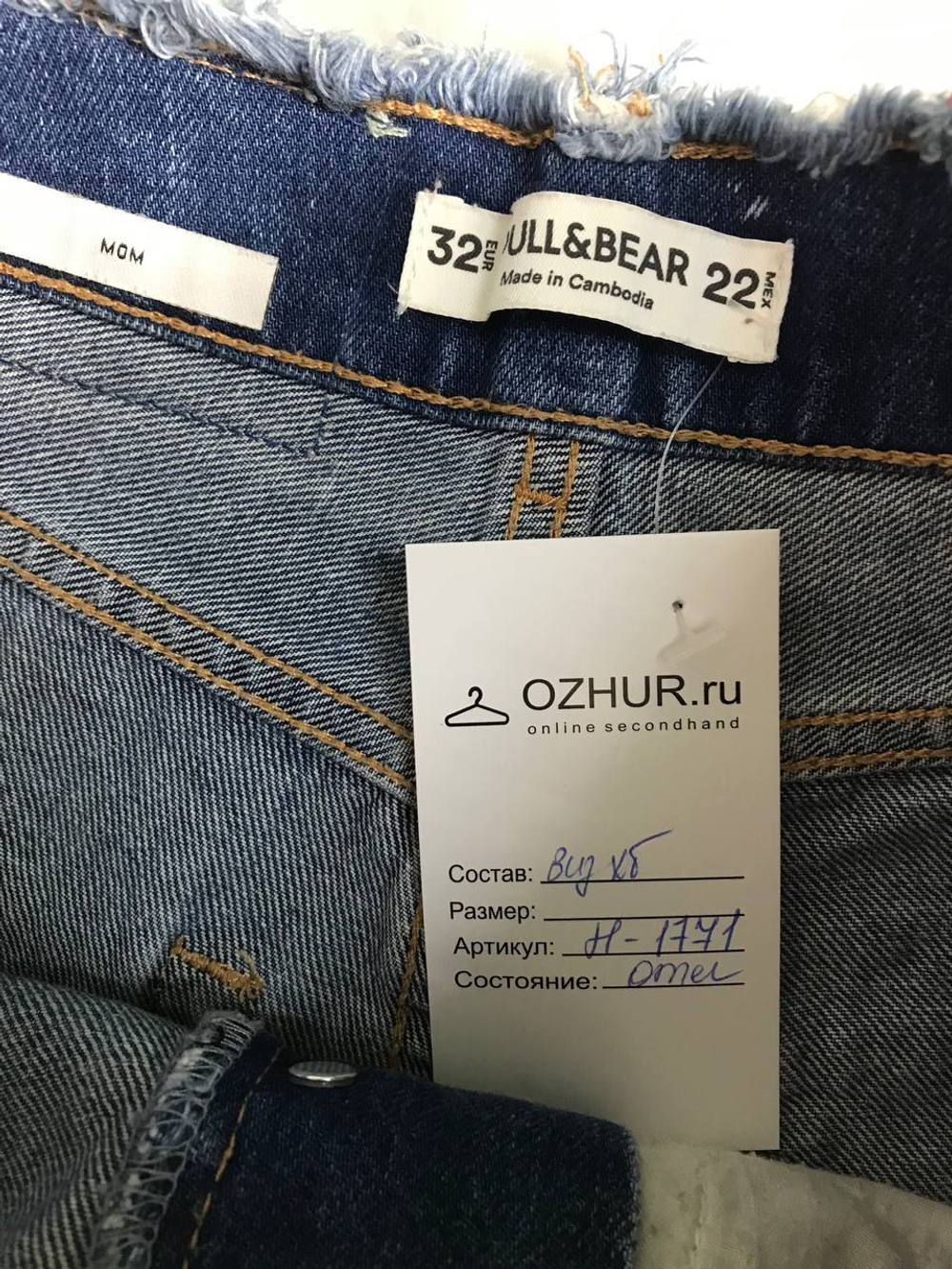 Шорты Pull&Bear укороченные, маркировка 32 eur, визуально на 38 размер