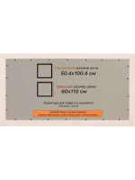 Рамка для постера и фотографий 50x100