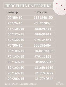 Наволочки из муслина