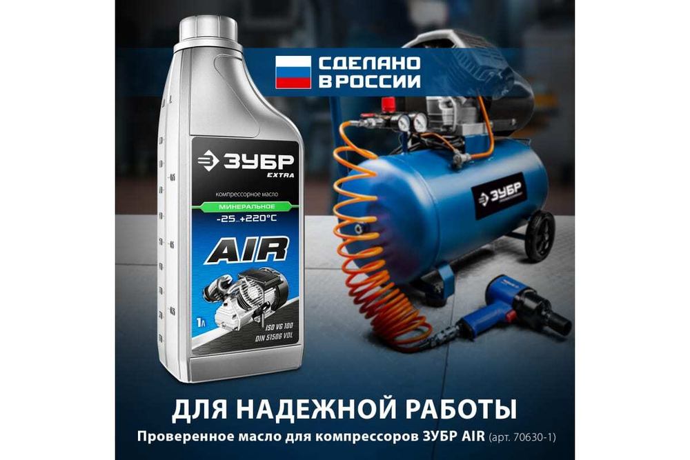 Воздушный компрессор ЗУБР Профессионал 320 л/мин, 50 л, 2200 Вт, КПМ-320-50