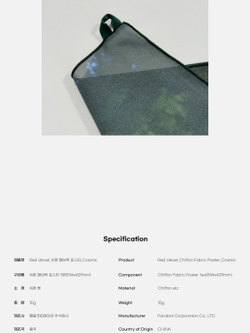 товары RED VELVET - COSMIC MD CHIFFON FABRIC POSTER