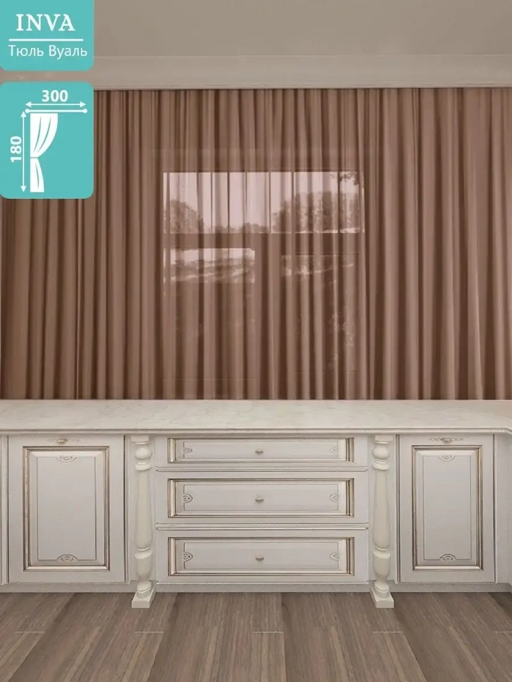 Тюль на кухню короткая 180х300 см