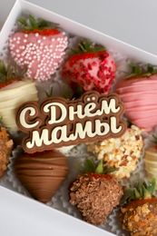 Клубничное ассорти в шоколаде "Маме"