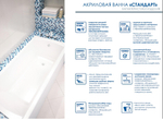 Акриловая ванна Standart 1500*700*425 (Ванна, каркас, фронтальный экран)