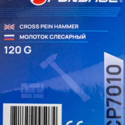 Молоток слесарный 120гр. Forsage F-CP7010