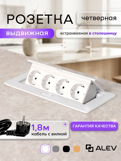 Горизонтальная четверная розетка, белая