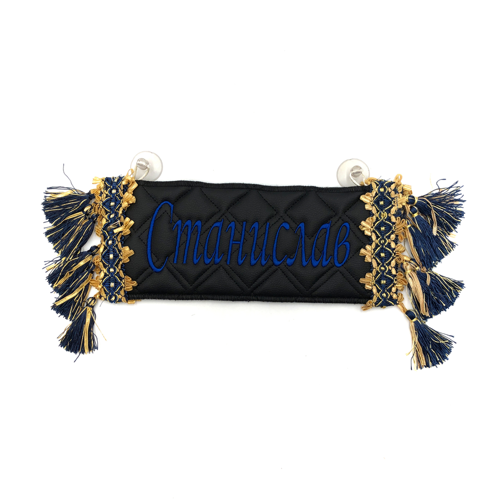 Карман Станислав (черный с синей вышивкой, экокожа)