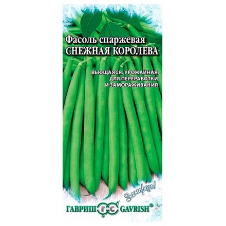 Фасоль спаржевая Снежная Королева