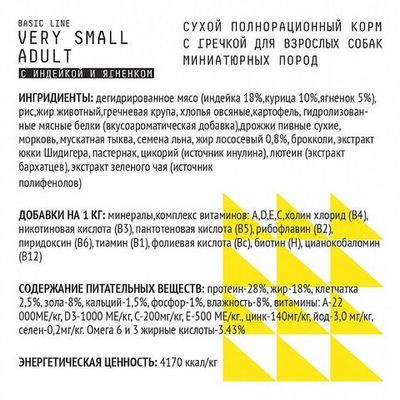 Сухой корм для собак миниатюрных пород AJO Dog Very Small Adult из индейки с ягненком на гречке, Пакет 1,5 кг