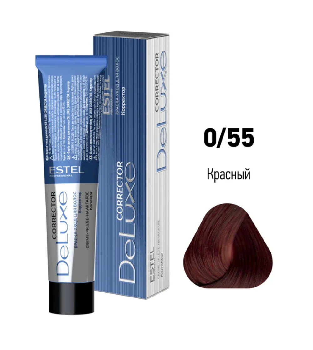 КОРРЕКТОРЫ DE LUXE 0/55
