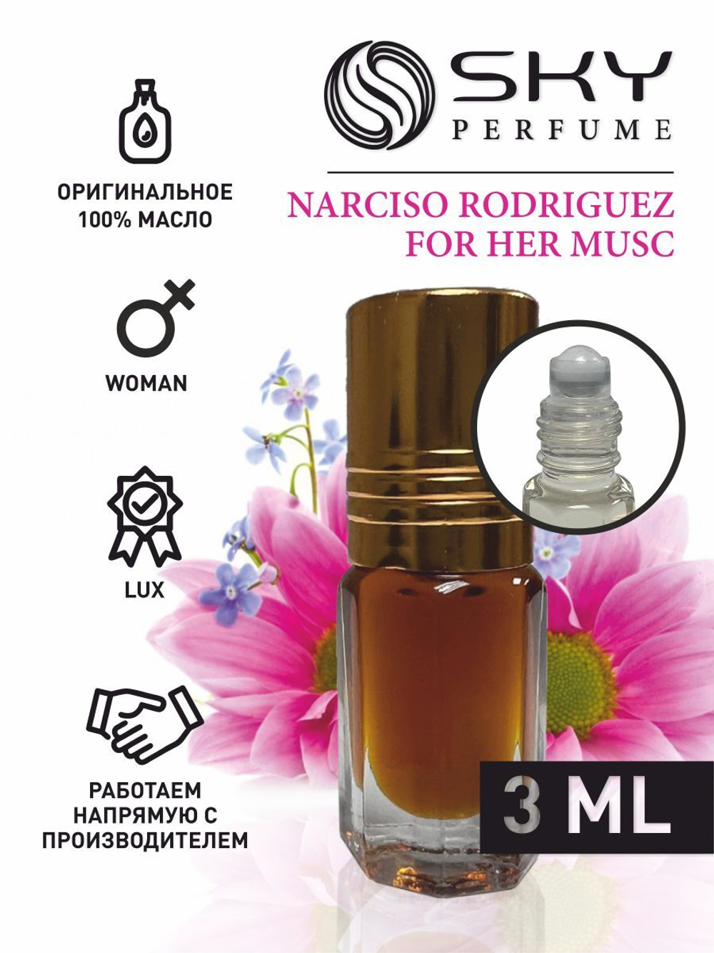 Масляные духи Narciso Rodriguez For Her Musc Woman Lux 3 мл