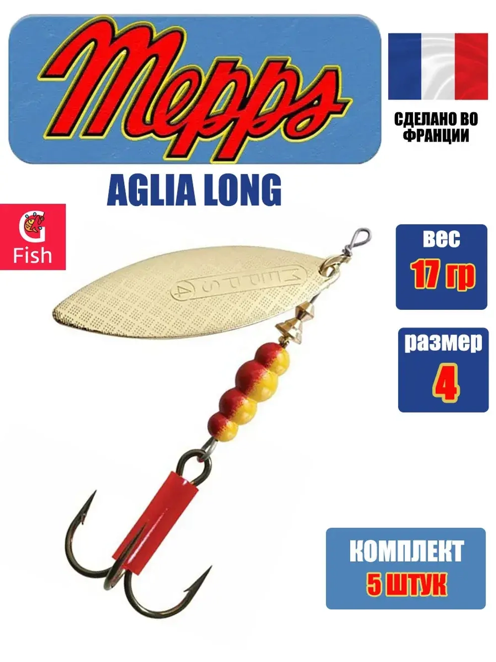 Блесна для рыбалки вращающаяся AGLIA LONG 2, Black