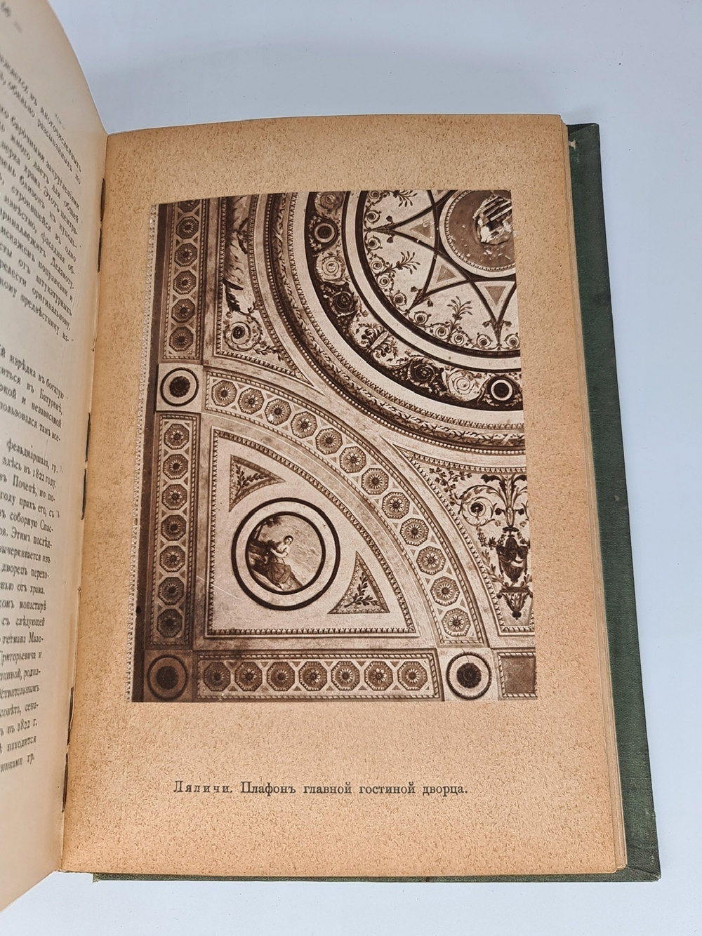 "Дворцы и церкви Юга". Ф.Ф.Горностаев. 1914г. - антикварное издание