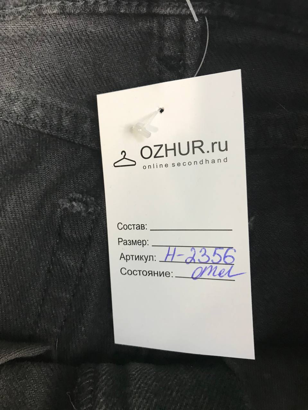 Джинсы трубы модные, маркировка 24, визуально на 38 размер