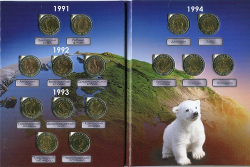 Набор сувенирных жетонов из 15 шт "Красная Книга" 1991-1994 гг. В картонном альбоме.