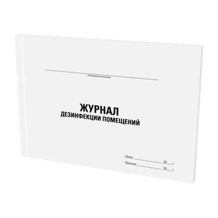 Журнал дезинфекции помещения, 48л, картон, офсет, А4 198х278мм, STAFF, 130261