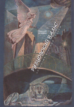 Рубцовский вальс. Апология русской судьбы. Николай Коняев