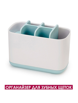 Органайзер для зубных щеток EasyStore™ большой бело-голубой Joseph Joseph 70501