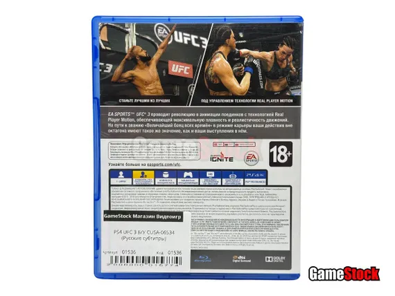PS4 UFC 3 Б/У CUSA-06534 (Русские субтитры)