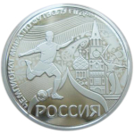 Медаль. Чемпионат мира по футболу Россия 2018 FIFA. Серебро