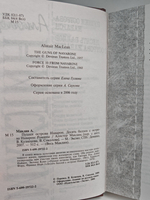 Пушки острова Наварон. Десять баллов с острова Наварон