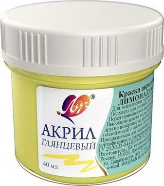 Акриловая краска пастельная 40 мл Лимонадная (Луч)