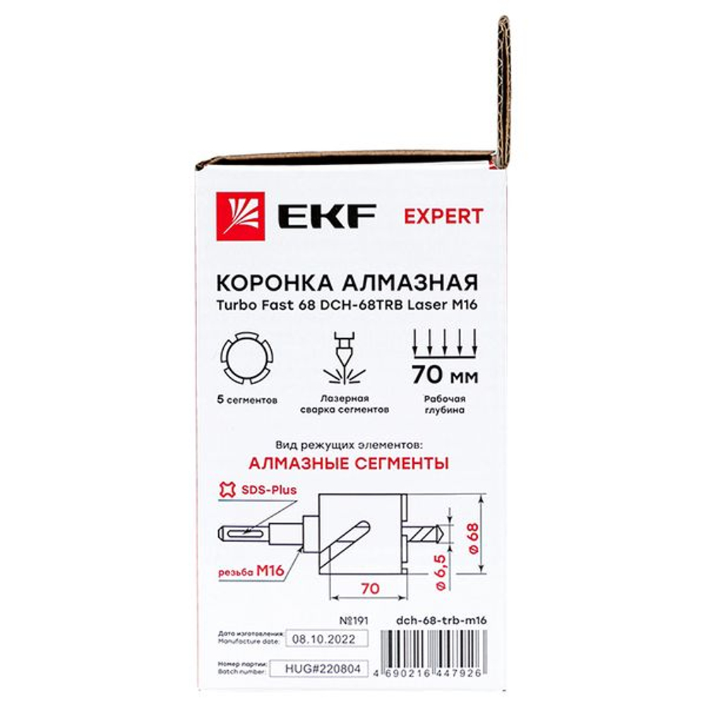 Коронка алмазная Turbo Fast 68 DCH-68TRB Laser M16 EKF Expert