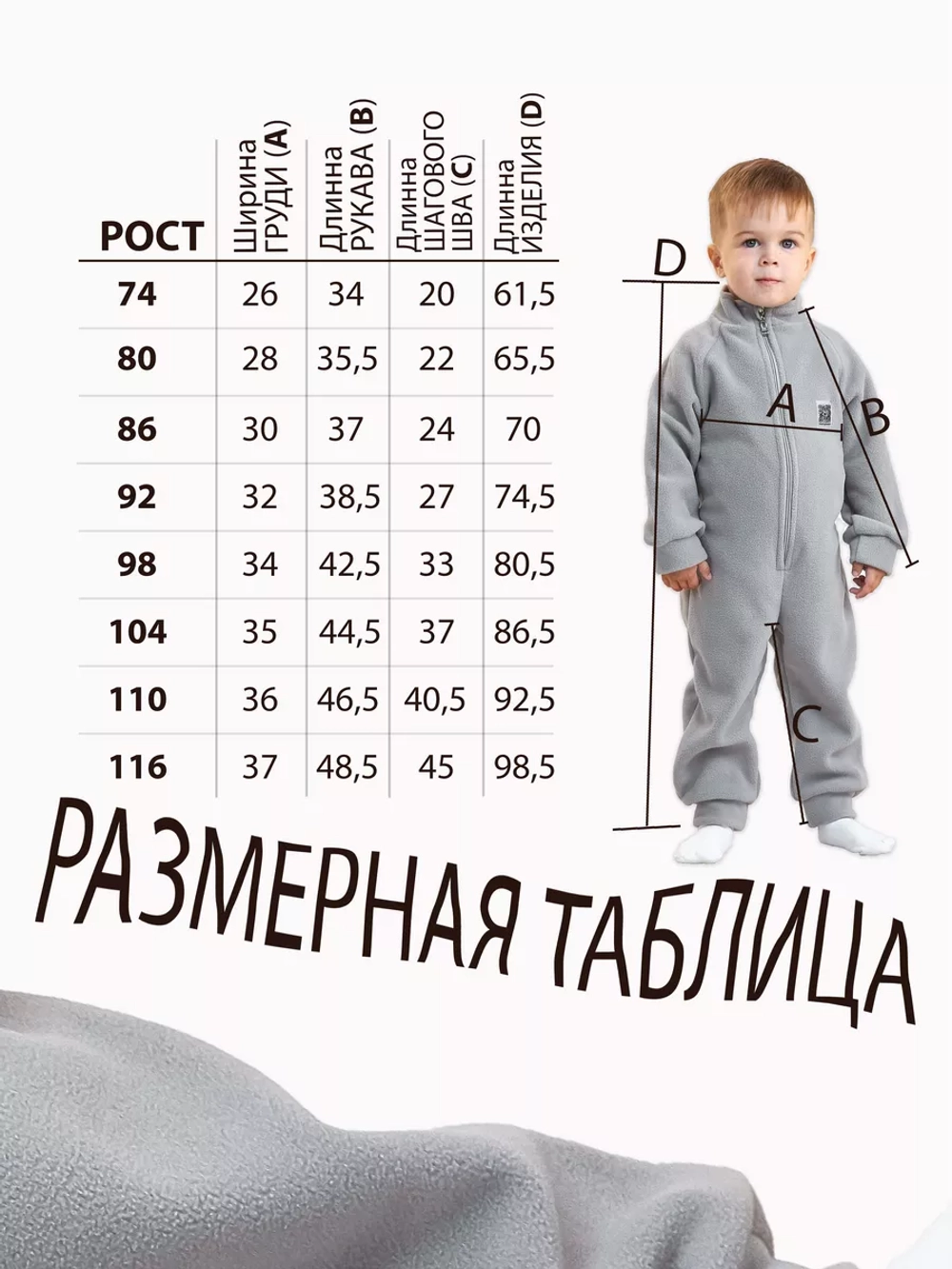 Комбинезон детский флисовый поддева на весну