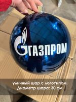 уличный елочный шар с логотипом