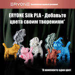 Пластик Eryone Silk PLA 1.75mm 1kg Copper
