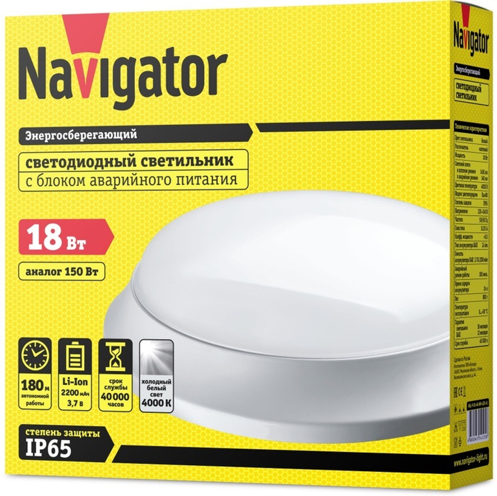 Светильник LED ДБП 18Вт 4000К 2400Лм с БАП 1ч IP65 NBL-P Navigator 14125