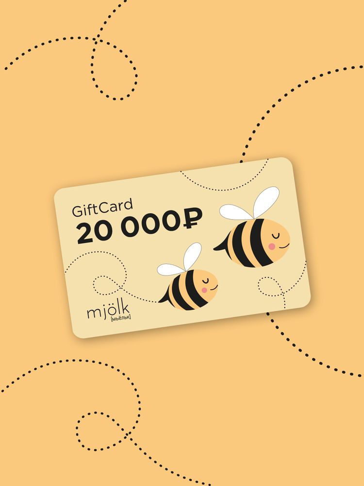 GiftCard {Электронная подарочная карта by Mjölk} на 20000RUR