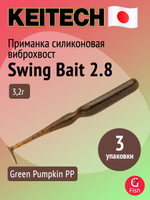 Приманка силиконовая Keitech Swing Bait 2.8", цвет #373S Smoke FLK., 3 упаковки по 8 штук