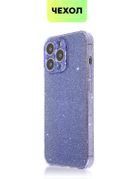 Чехол BROSCORP для Apple iPhone 13 Pro оптом (арт. IP13PRO-TPU-BRILLIANCE-PURPLE)